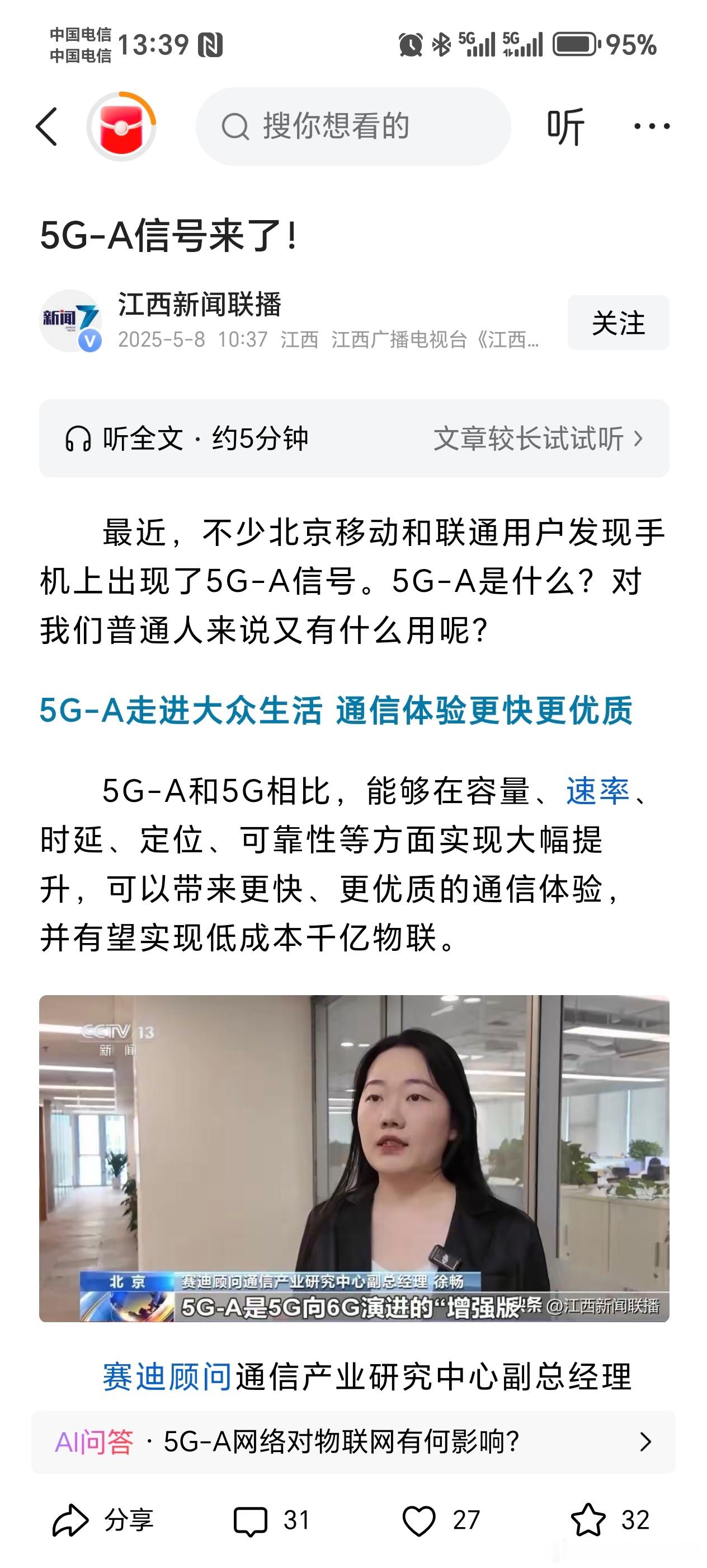 5GA来了 我还没用到[泪] ​​​