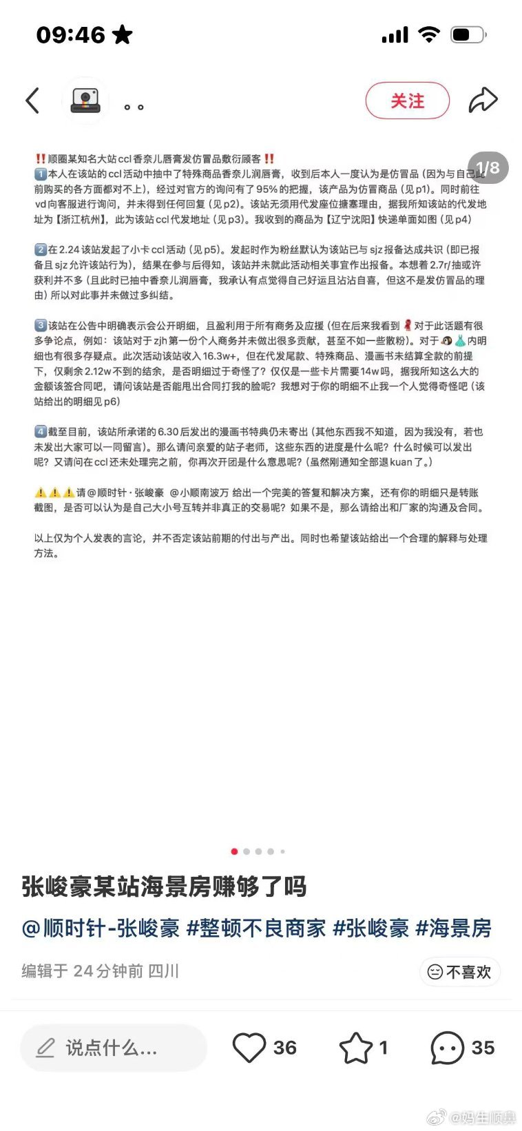 圈了这么多连个真的不愿意给人家 