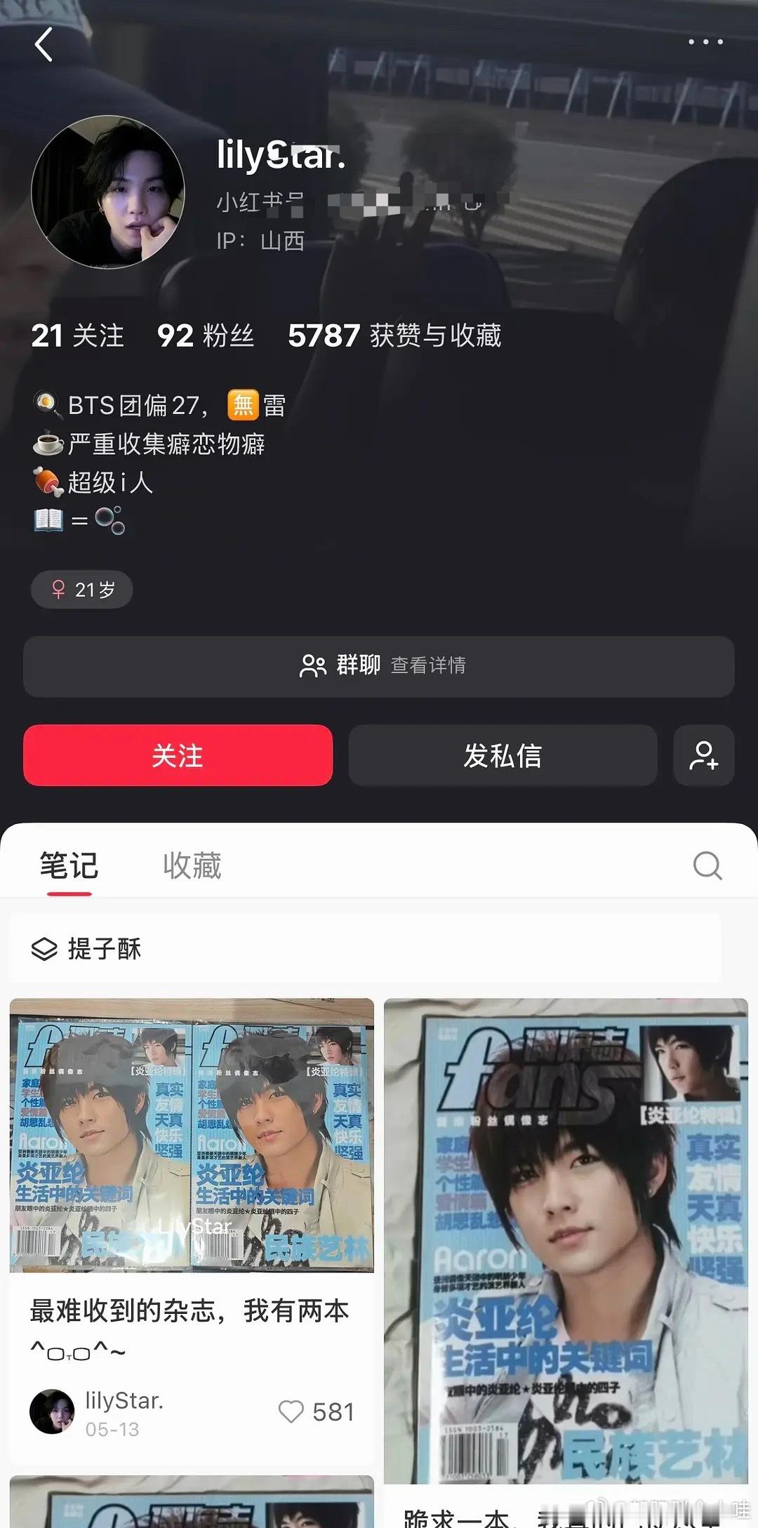 汪东城被cp粉p遗照了，这直接能告了吧？fzl真的好颠炎亚纶回应cp粉