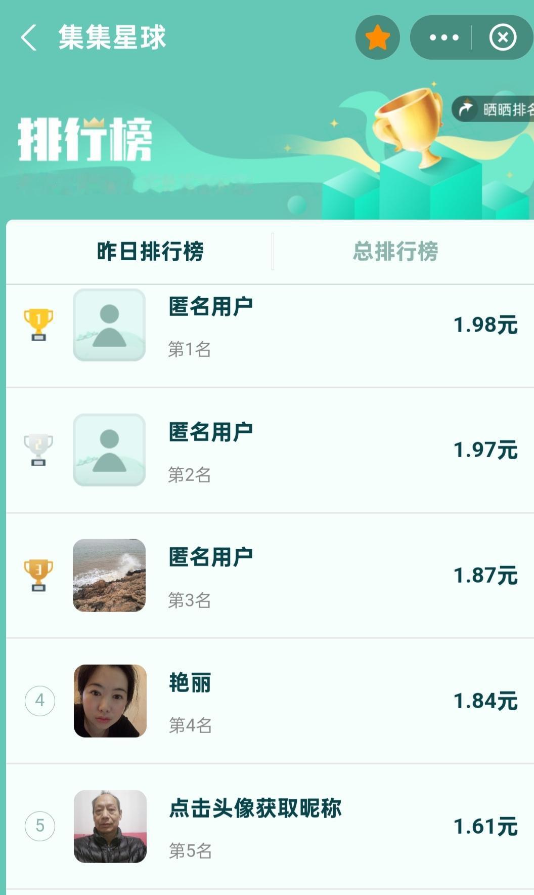 每天
你走的步数是否都浪费了[困]
为何不作为薅羊毛进账呢
坚持是一种信仰
支付