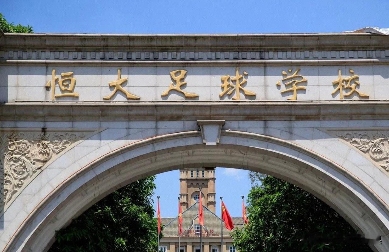 大连足协欠恒大足校近200万冬训费，律师函都发了还没动静

据博主"绿茵Yout