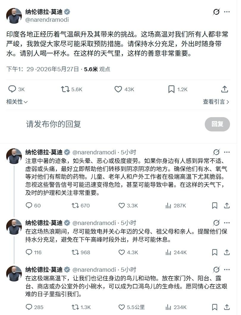 高温灾情严峻，老仙连发四条推文，呼吁民众补水防暑、也关心到鸟兽[奸笑]。老仙的提