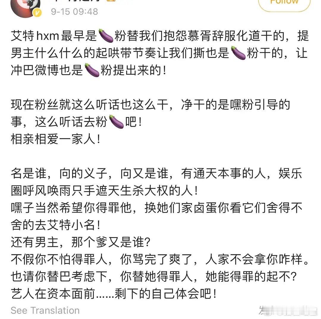 迪丽热巴粉丝这也是清醒了点 ​​​