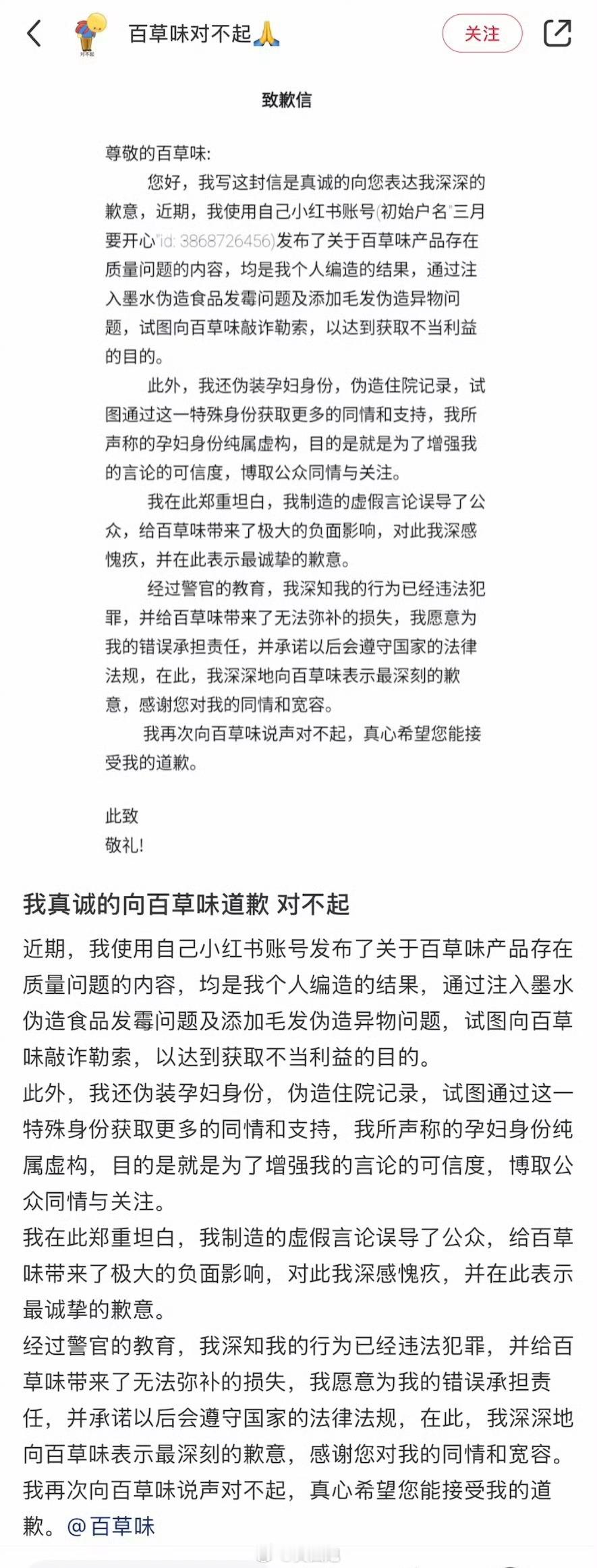 仙女伪装成孕妇造谣，几十家媒体跟风报道，现在道歉后应该就没下文了吧……毕竟上一个