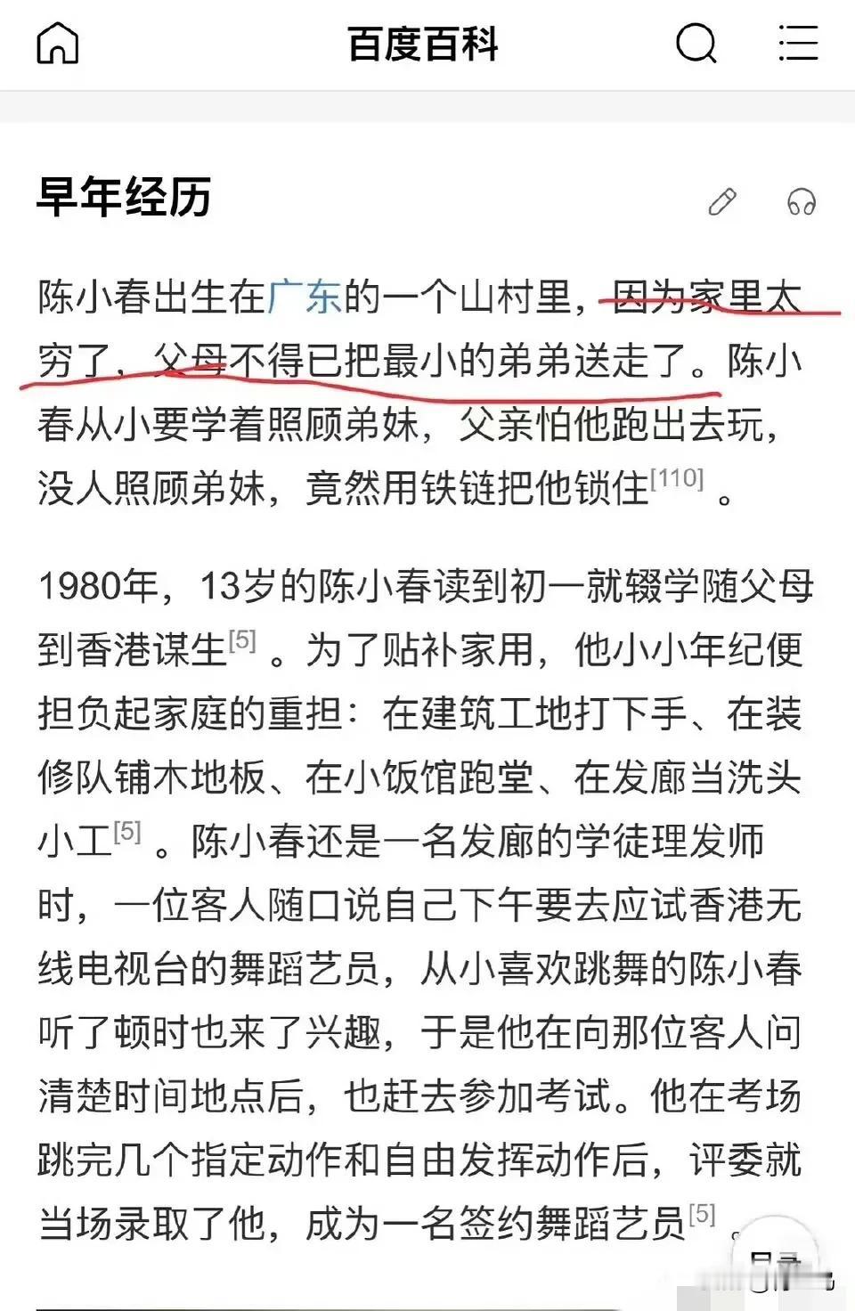 不为人知的陈小春，小时候竟然让父母卖掉自己的弟弟，事实上，他弟还真被买了，至今还