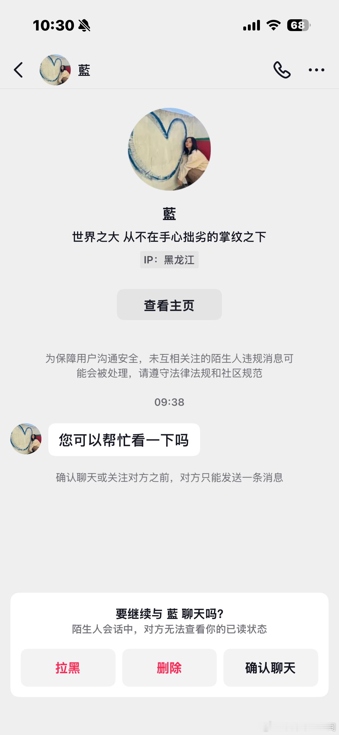 “您可以帮忙看一下吗？”陌生人，不是粉丝如果是你，咋回答她？ 