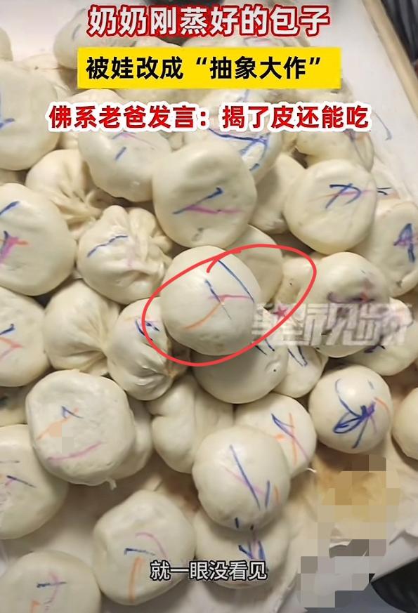 “万万没想到！”河南一名奶奶在厨房做了一锅包子，由于刚出炉的包子太烫，于是放在客