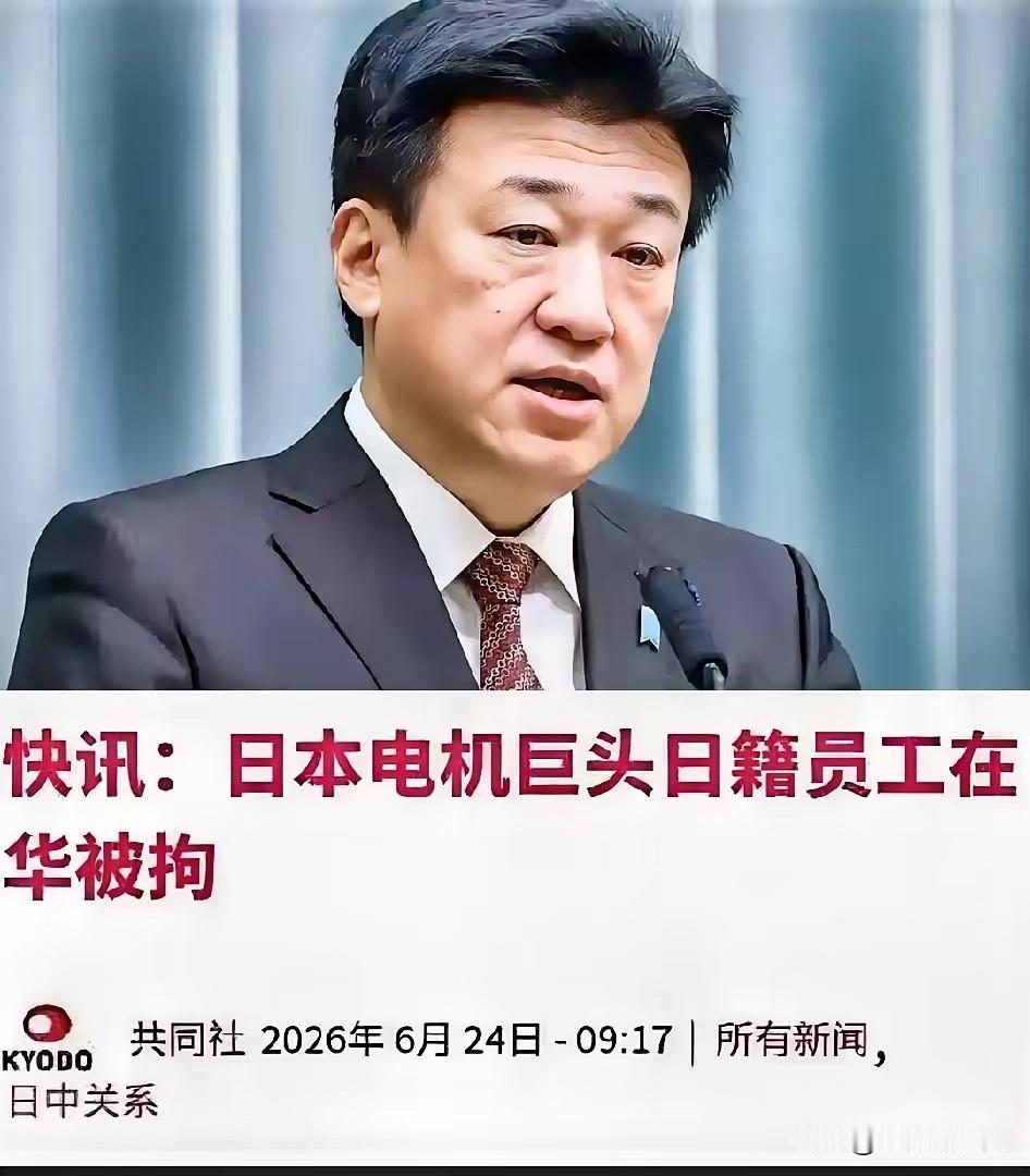 这下好了，
高市早苗怕是又睡不着了，
日本官房长官木原稔亲自证实：两名日本员工被