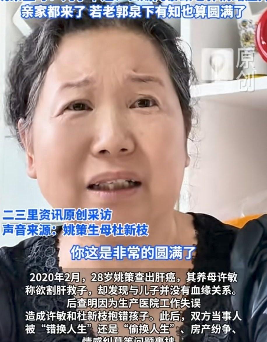 这两天，杜新枝像是老了一截。一开口说老伴走了，屋里那杯茶都显得发苦。
送别那天，