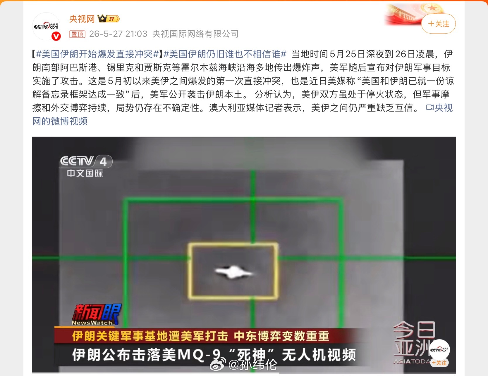 美国伊朗以为都聊好了，这突然又有变数，到底何时才能大结局美国伊朗开始爆发直接冲突