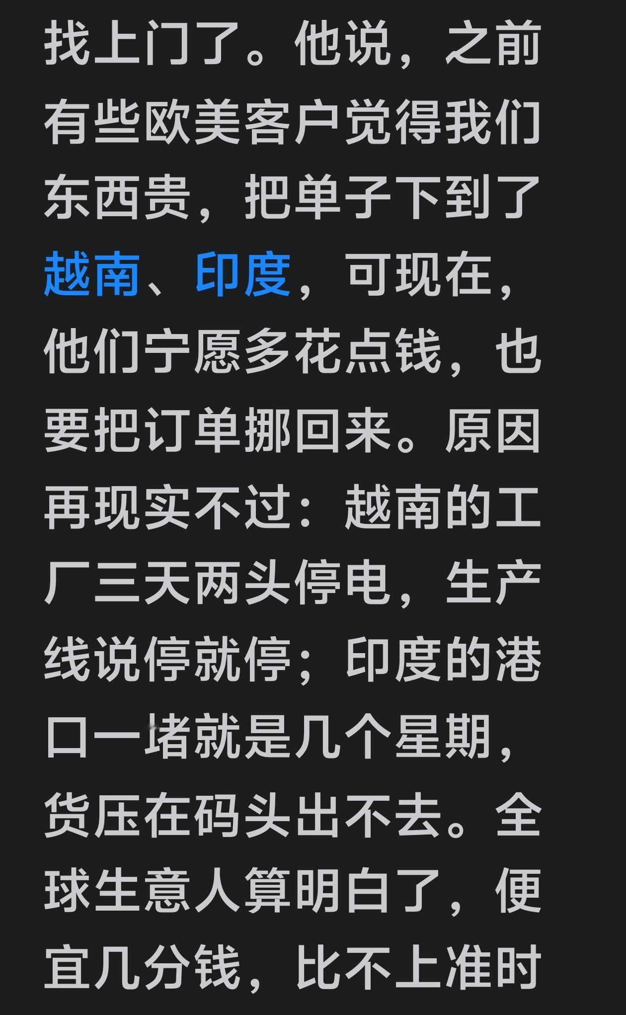 到底是谁离不开谁了呢？

这么一说，早些年在我国的一些企业，搬去东南亚国家，也是