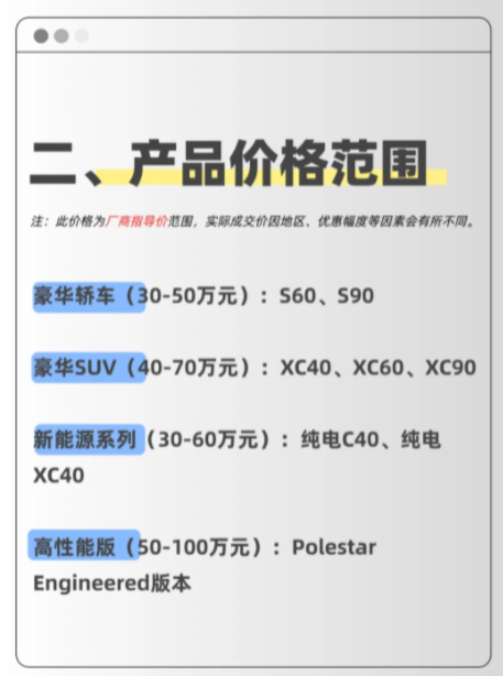 每日认识一个汽车品牌：沃尔沃源自瑞典的北欧豪华主义，将安全基因融入血液的移动安全