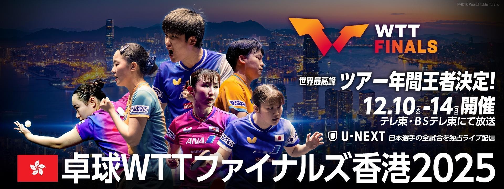 张本智和张本智和wtt香港总决赛2025 总决赛宣传图cr.东电 
