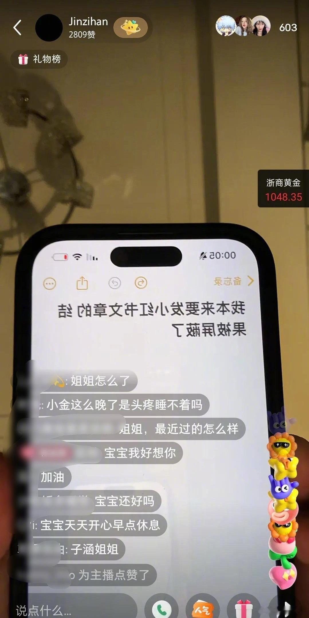金子涵直播疑似求救 金子涵深夜直播控诉，称自己三年前被人以“除痘消炎”为名，在脸