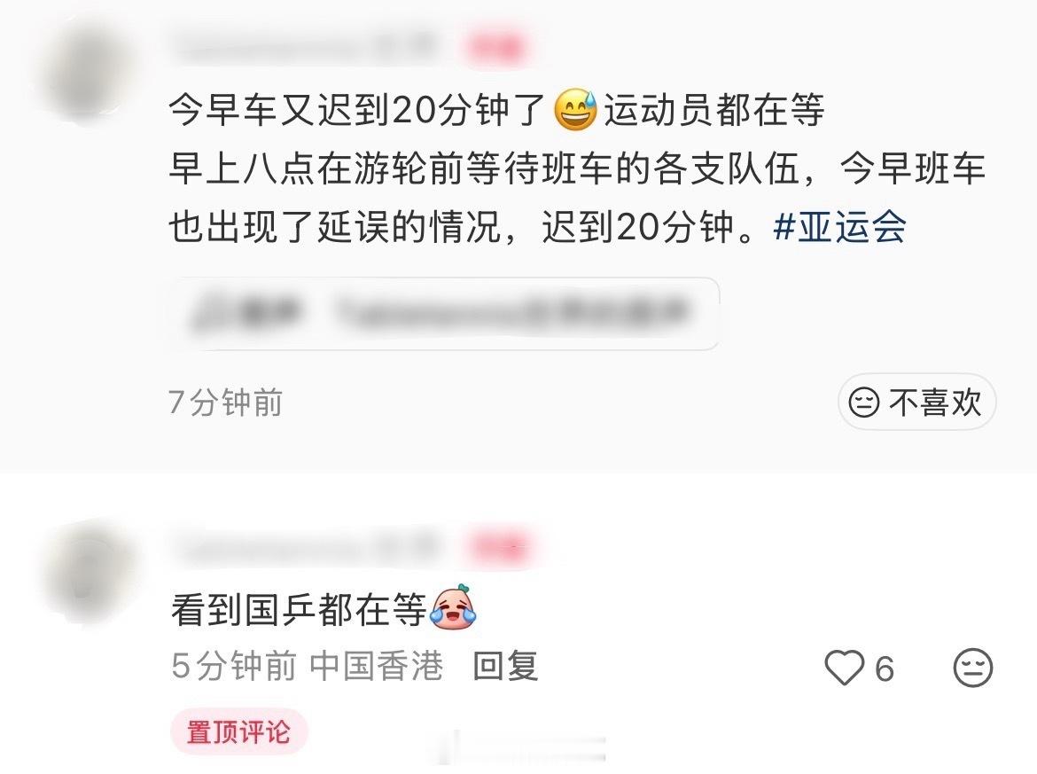 从头到尾0保障 这个比赛纯折磨人来的吧酒店也住不上 明天就比赛了 现在连按时去训