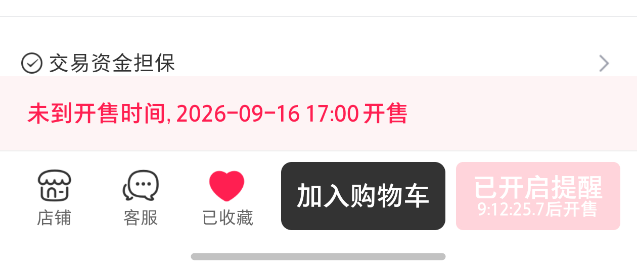 哪里改时间了啊？ ​​​