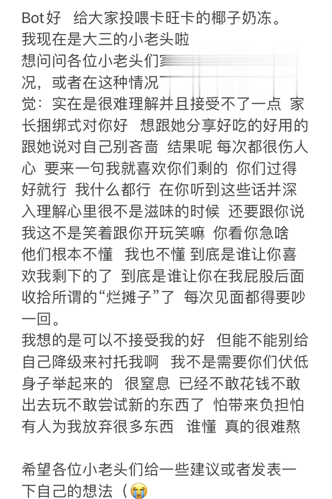 INFJ14799｜提问#infj##mbti# ​​​