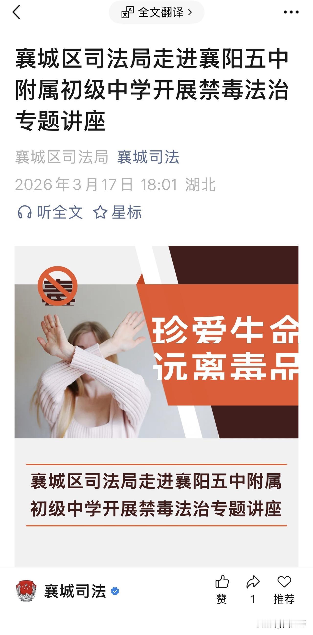 家长们注意了，
襄阳五中初级中学和襄阳五中附属初级中学，不是一个学校，前者在东津