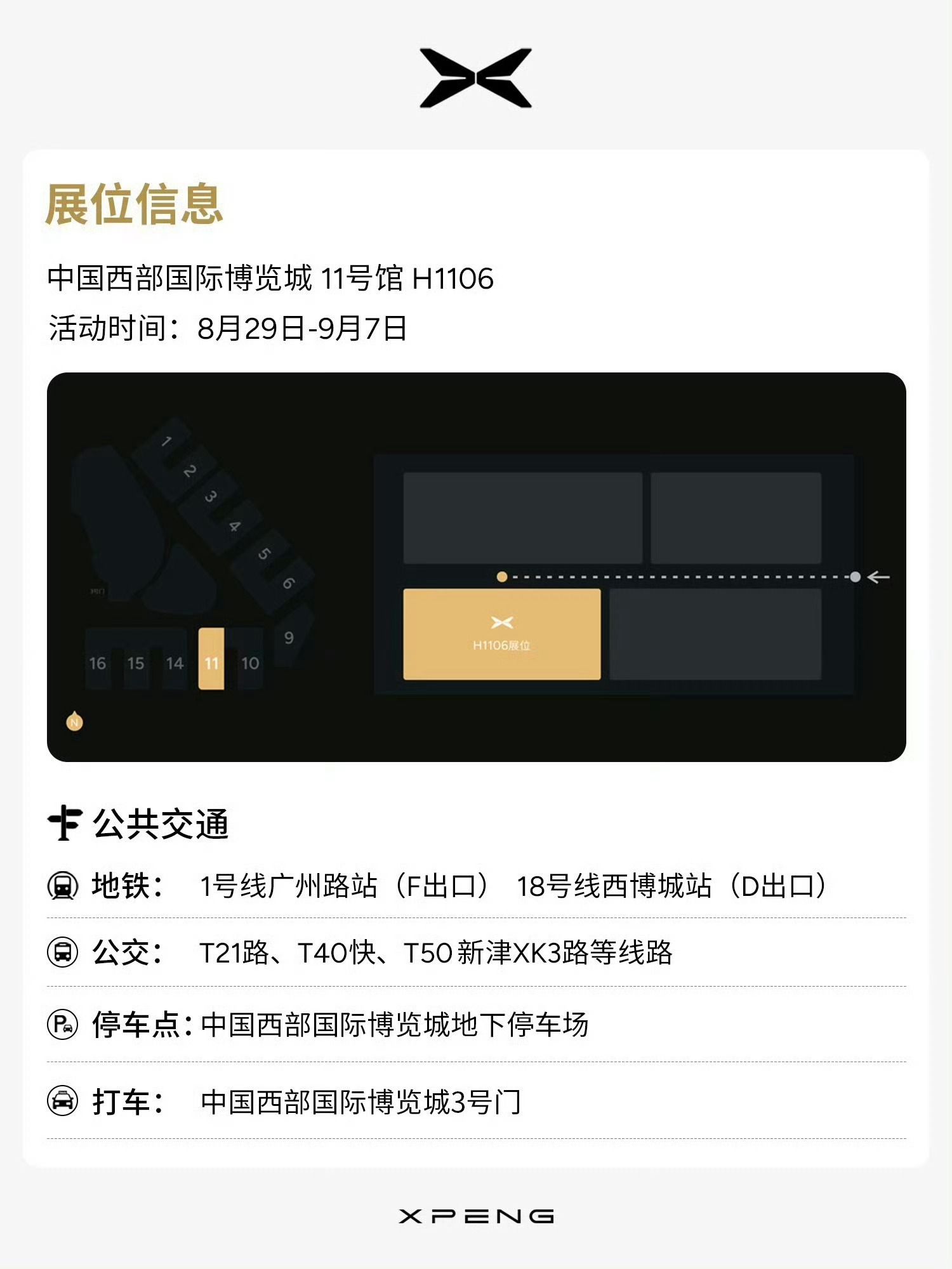 小鹏就跟着小米来。你下赛道，我也去了浙赛。你跑耐力赛，我也去。你车展送水，我也送