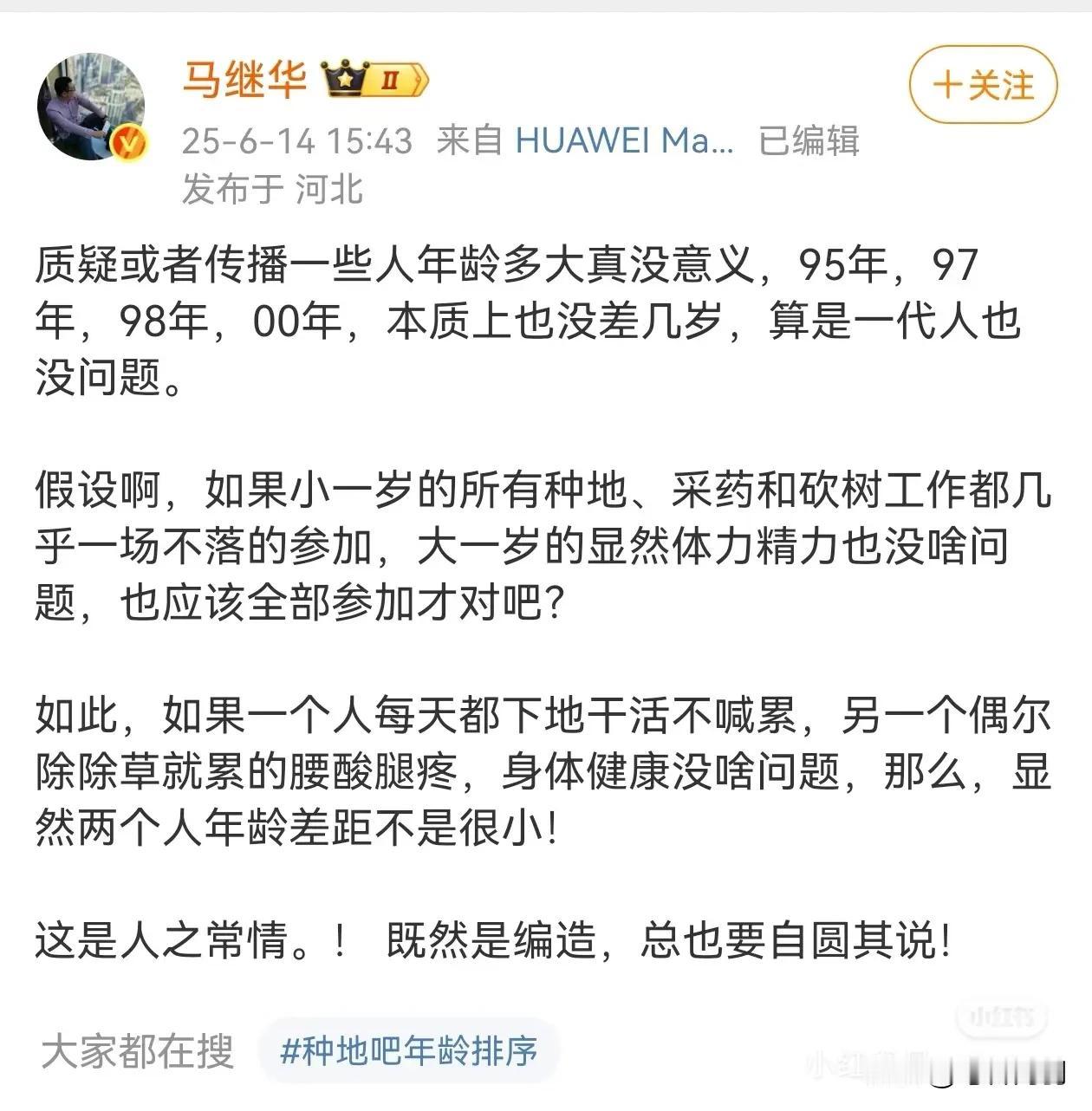 马老师前面的几篇，很多人都看不懂，有些人捧半天后才发现不对劲，真的要被笑死🤣