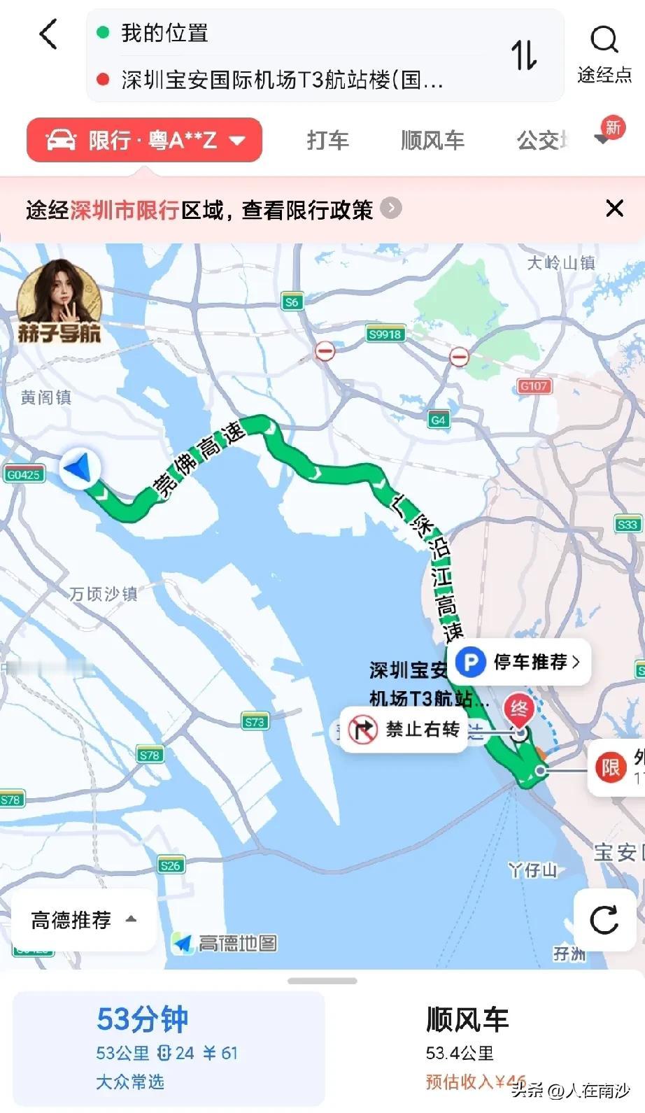 深中通道南沙线终于开通了，现在在地图导航上已经可以看到路线了。不过从南沙街，蕉门