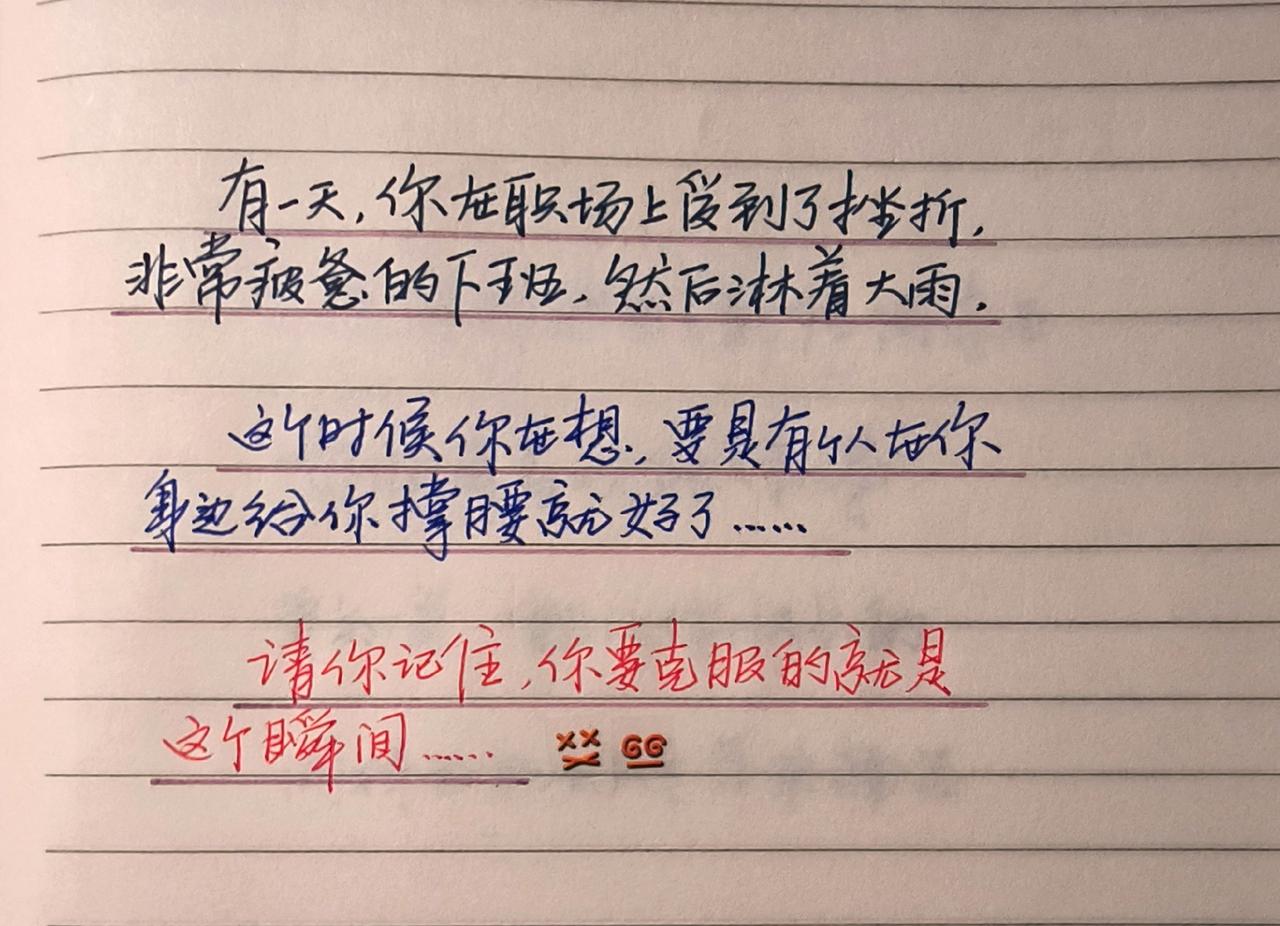 手写文字 感受到了文字的力量 手写文字提升自己 治愈系文字 见字如面中感受文字力