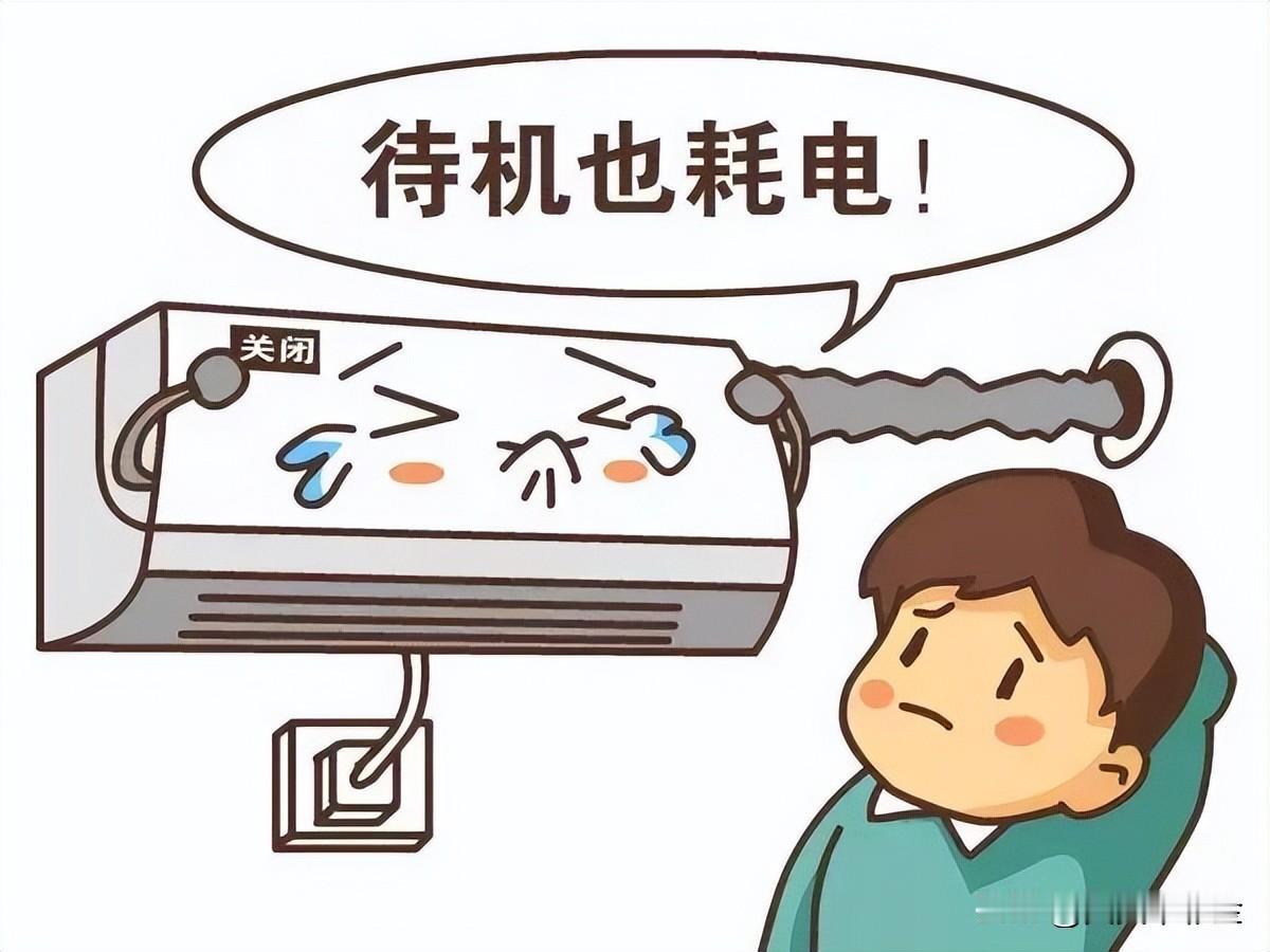 这背后通常有几个核心原因：

· “用不起”的经济账：空调装了，但高额的电费和维