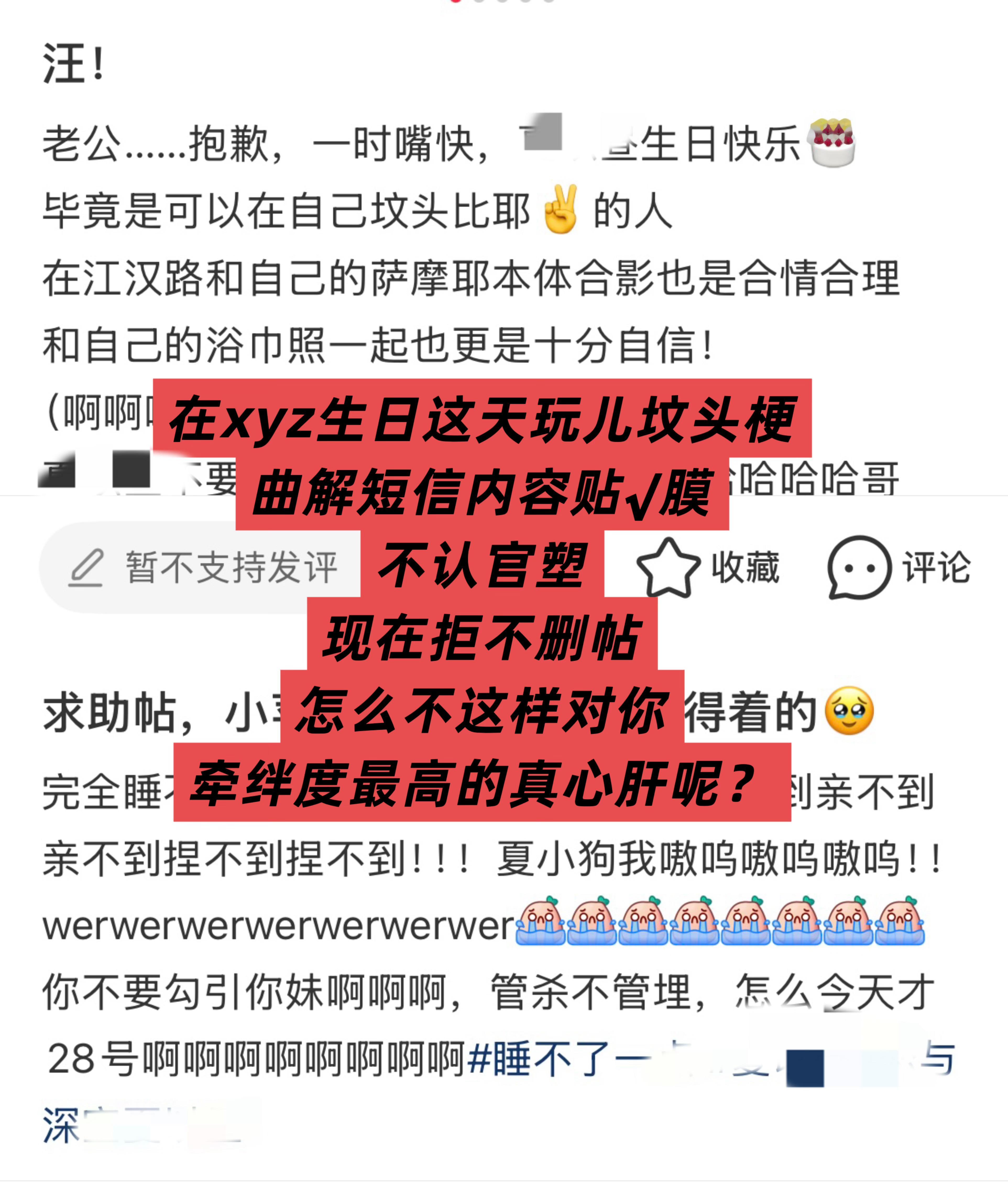现在还在给夏以昼贴√膜⃟却不认官塑的“双推”，皮下什么成分不言自明夏以昼牵绊度远