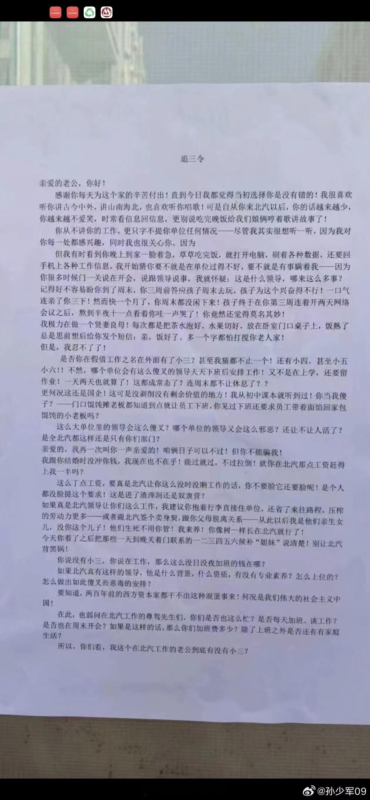没想到还有英文版[衰]懂得朋友来说说，北汽真的这么卷吗？ ​​​