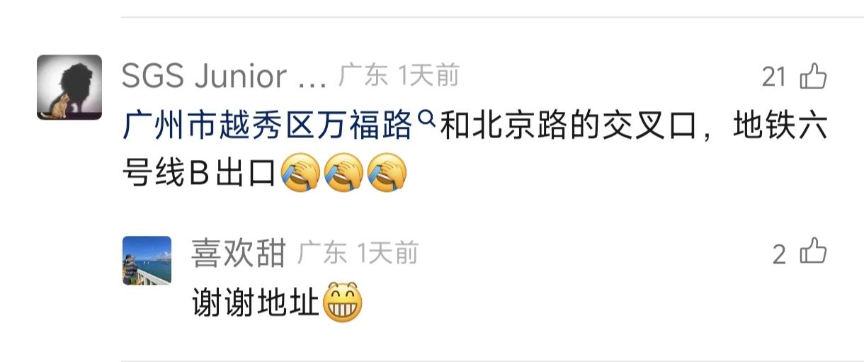 对于广州人来说，出去旅游的时候，见不到太阳的情况下，是分不清东南西北的，记得有一