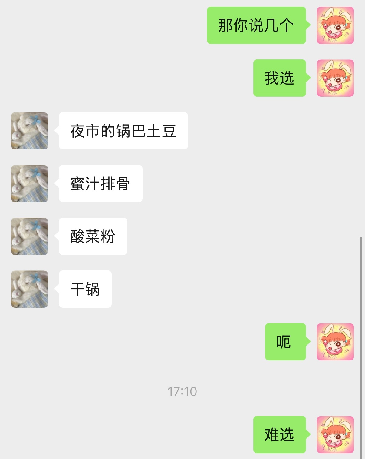 支持投票 