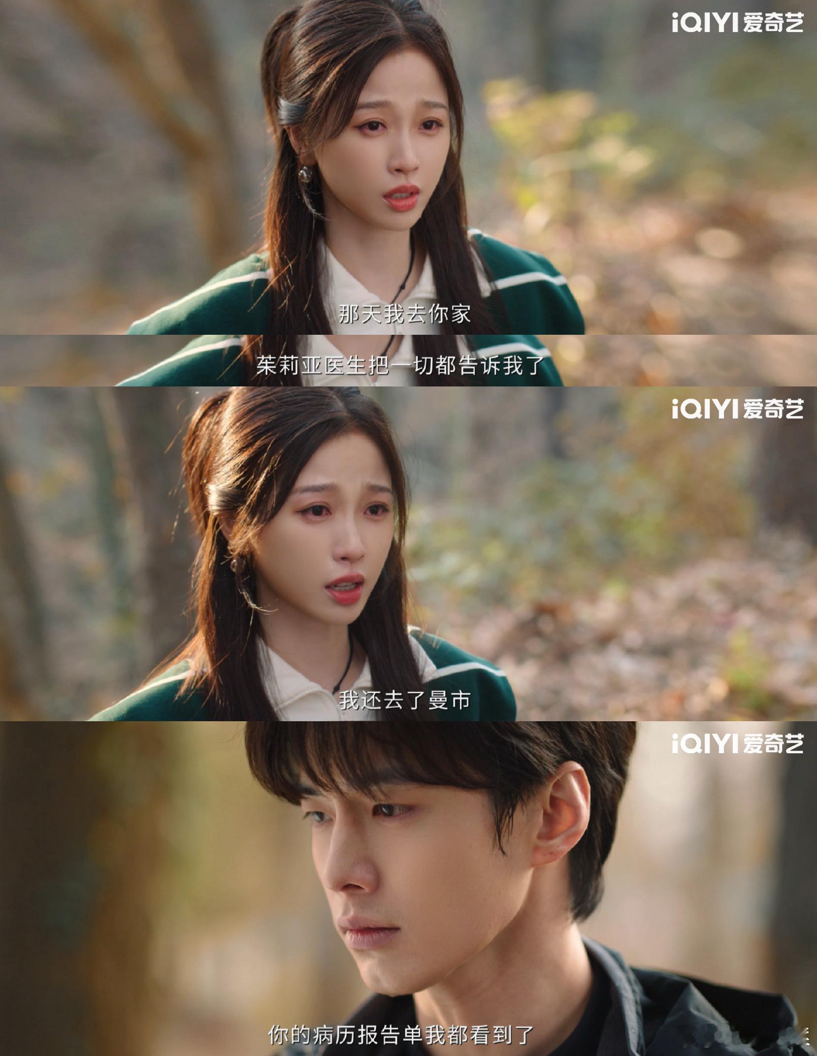 上次被爬山吓到这次被爬山虐到两个人都在爱里逞强，一个装作不在乎，一个装作很坚强，