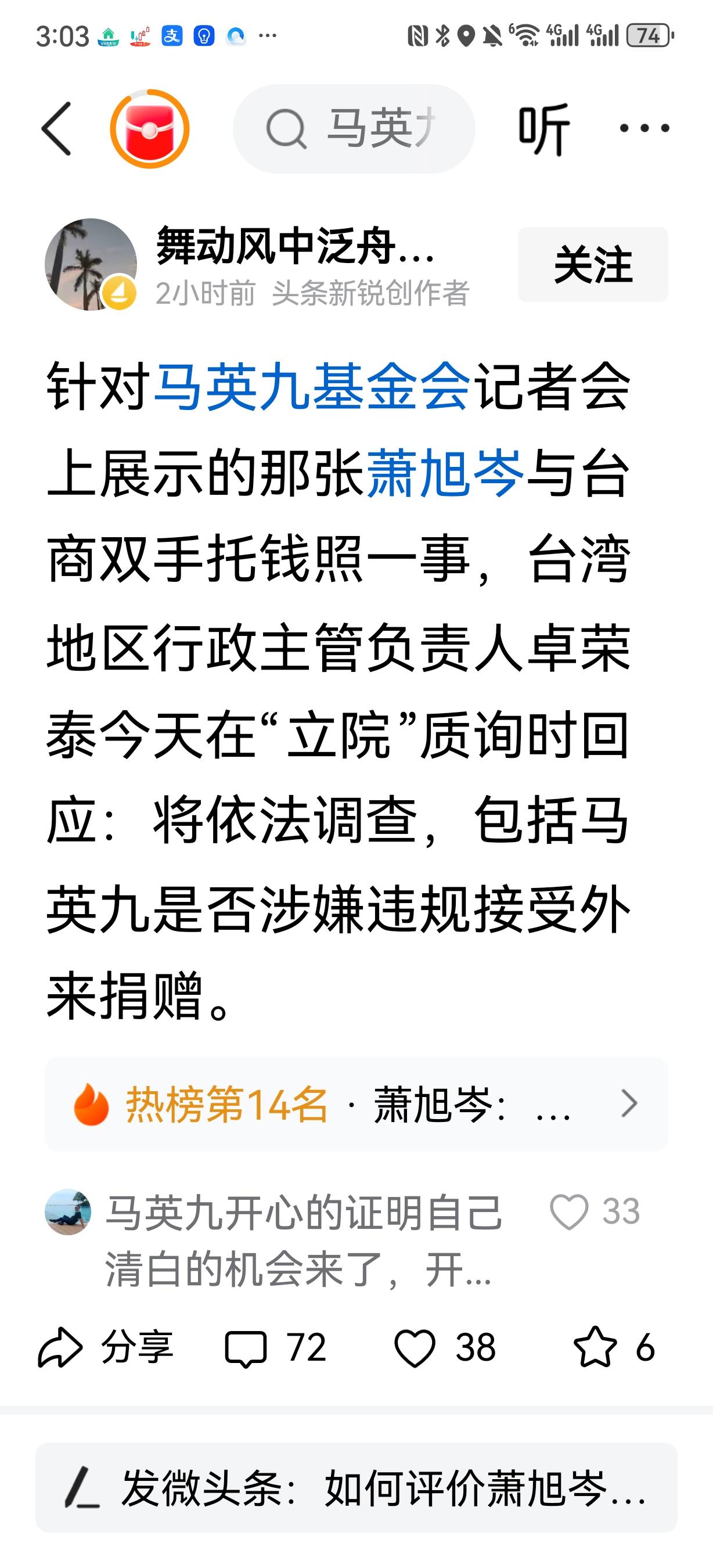 不愧是金小刀！递刀的工作终于告一段落！近日，针对李三人调查小组公布结论不满，金溥