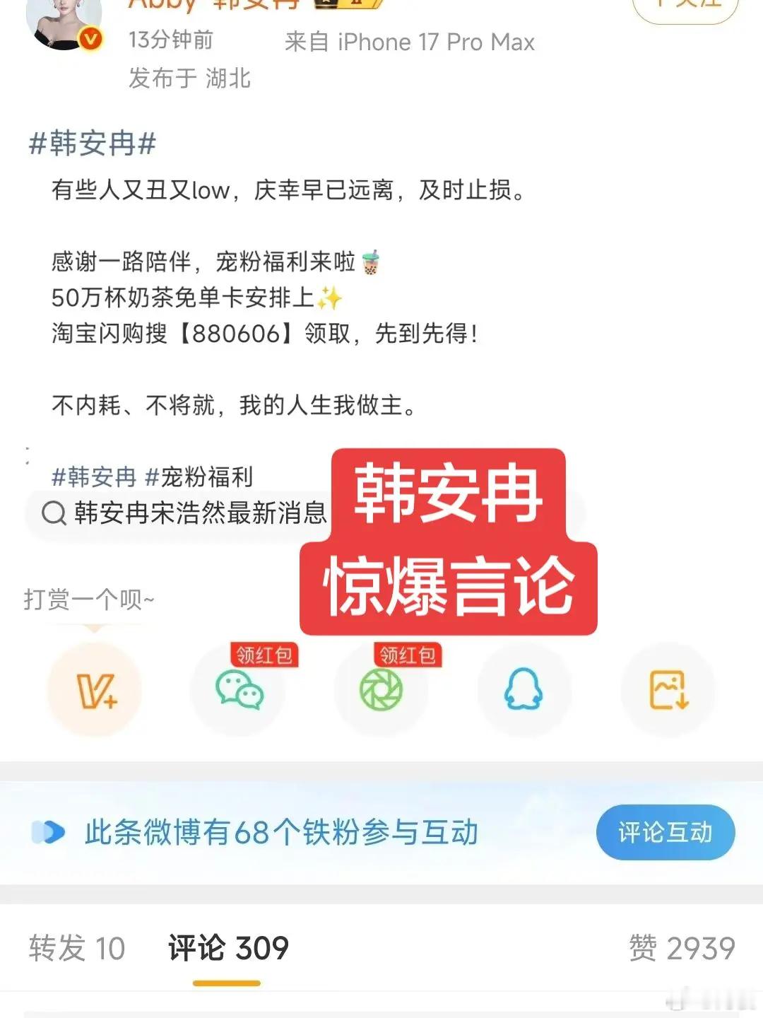 韩安冉吐槽前夫很丑很low我只是犯了每个女人都会犯的错，喜新厌旧可太经典了 
