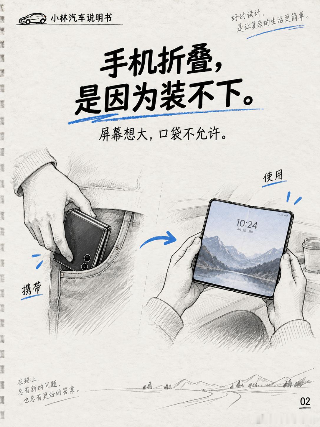 假如汽车用上折叠屏汽场全开 假如，汽车用上折叠屏... 回到问题的原点，汽车需要
