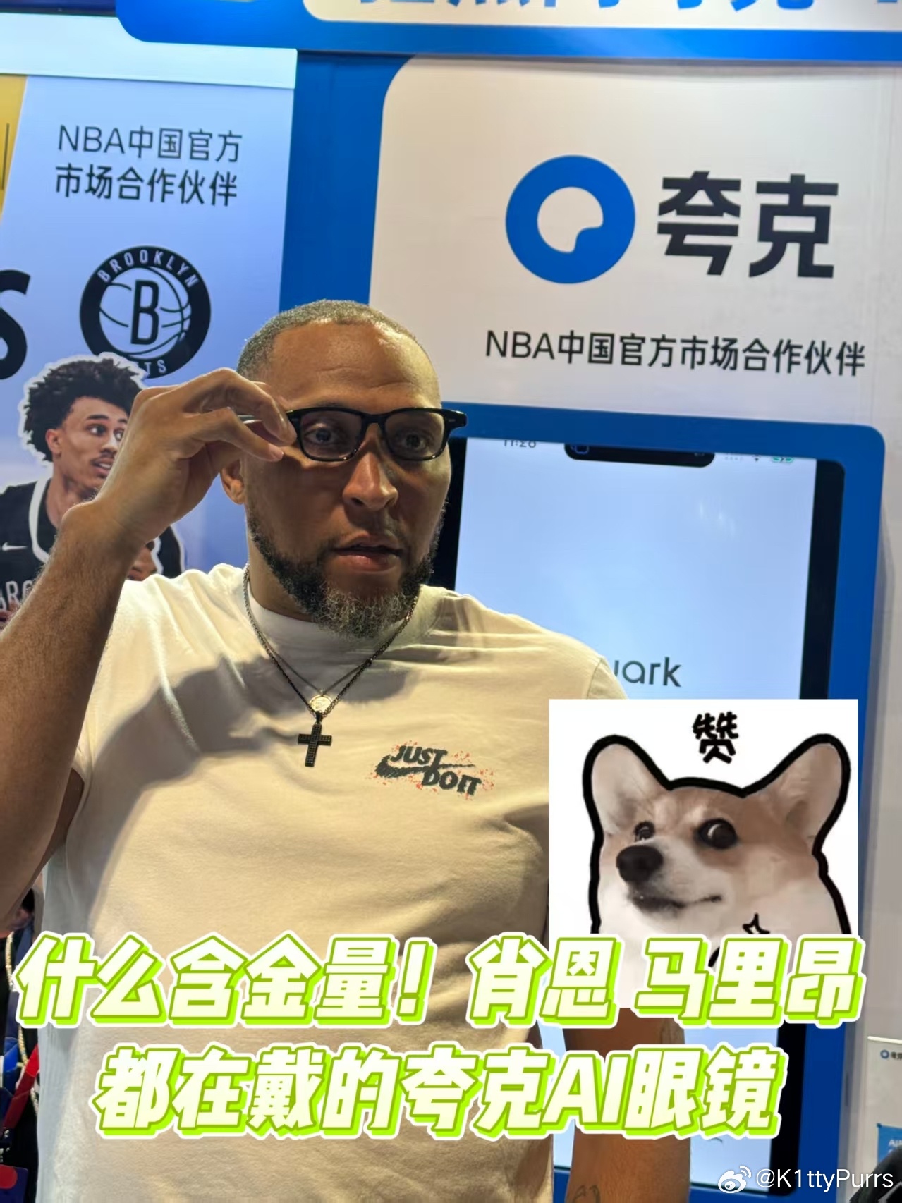 NBA中国赛2025夸克AI眼镜里奇蒙德亲身认证，夸克AI眼镜翻译丝滑到离谱，N