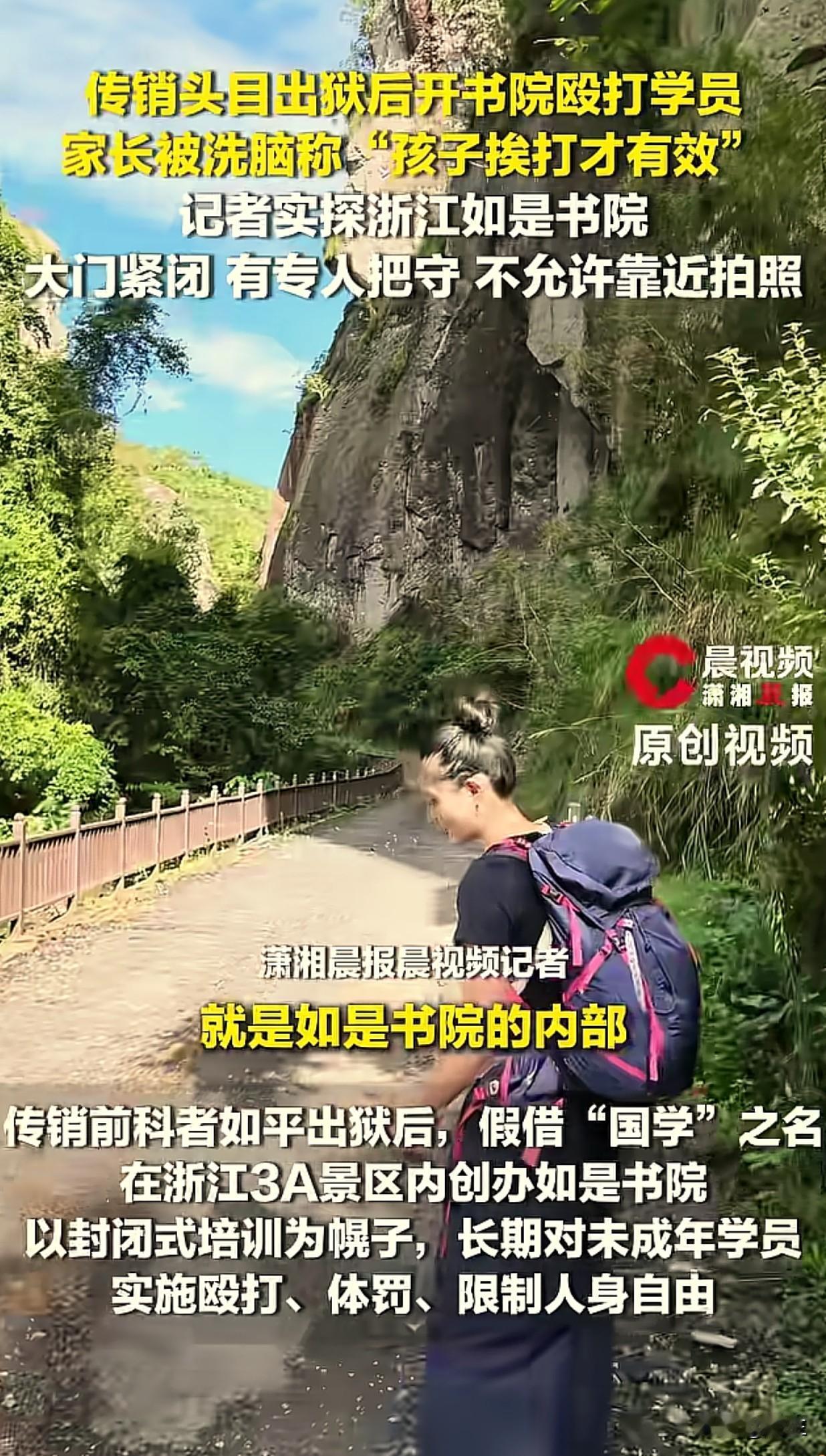 这个传销头目不一般，开书院搞传销，还是坐过牢的！
封闭式训练是这家如是书院的借口