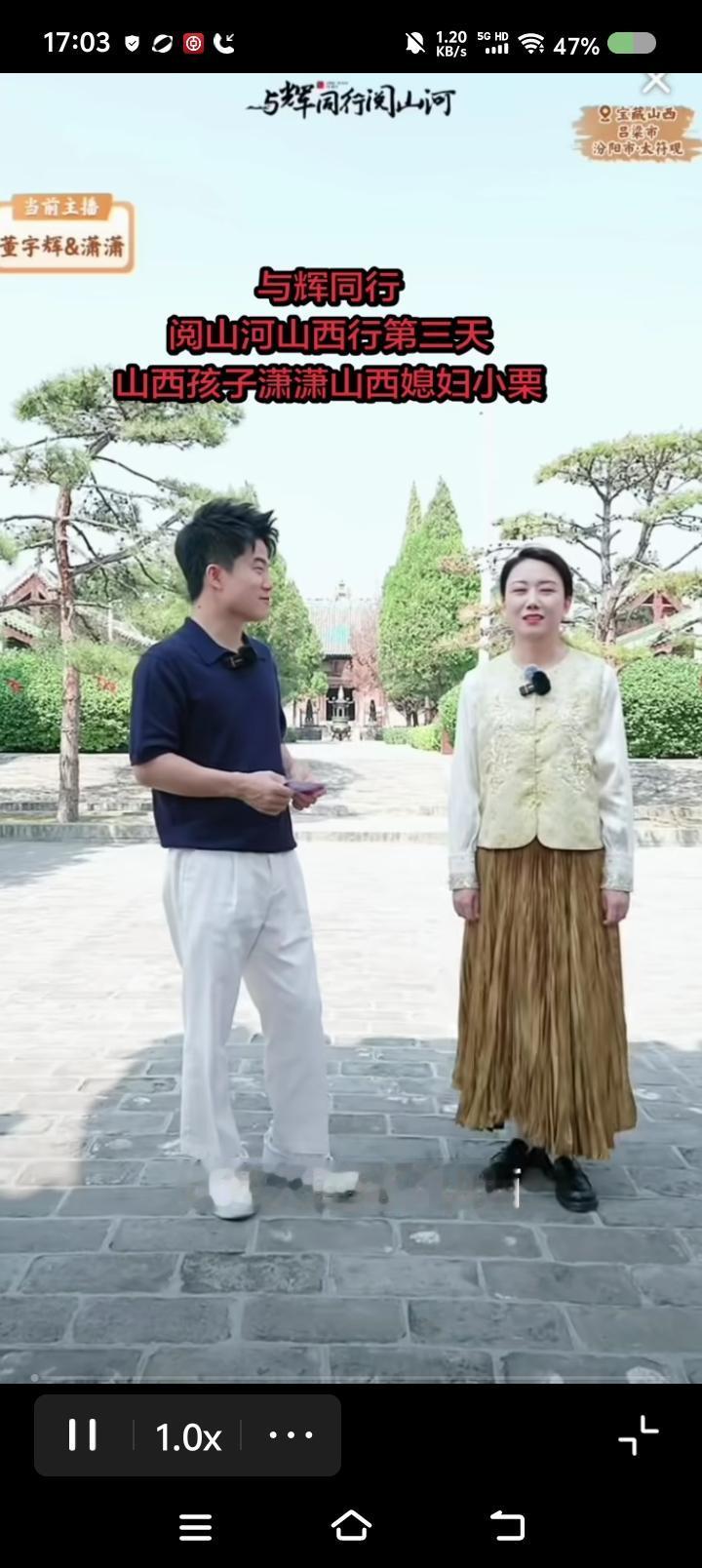 “山东媳妇”又成了“山西媳妇”——
节目里，董宇辉对小栗说：“你这是山西人回到了