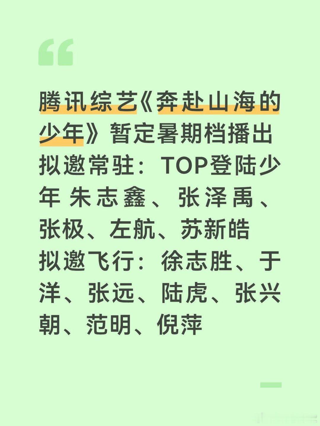 期待爆了！