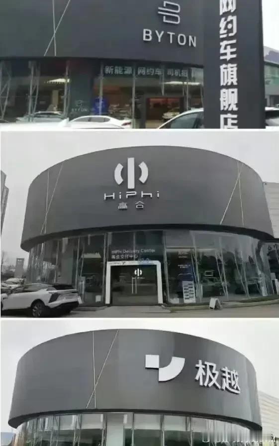 据说这个店有点“邪门”，已经连续倒了几个品牌了！
如果说，要找个“八字”过硬的车