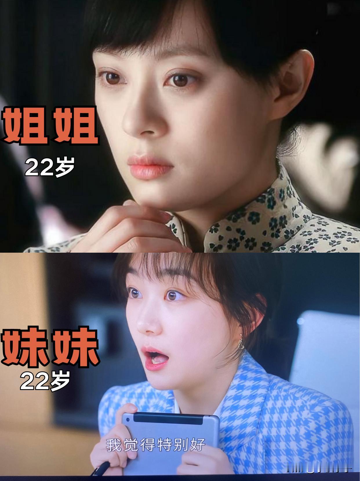 以前看资本的丑孩子，现在还得看资本的丑亲戚。。。

得亏当年甄嬛传后期换徐璐演了