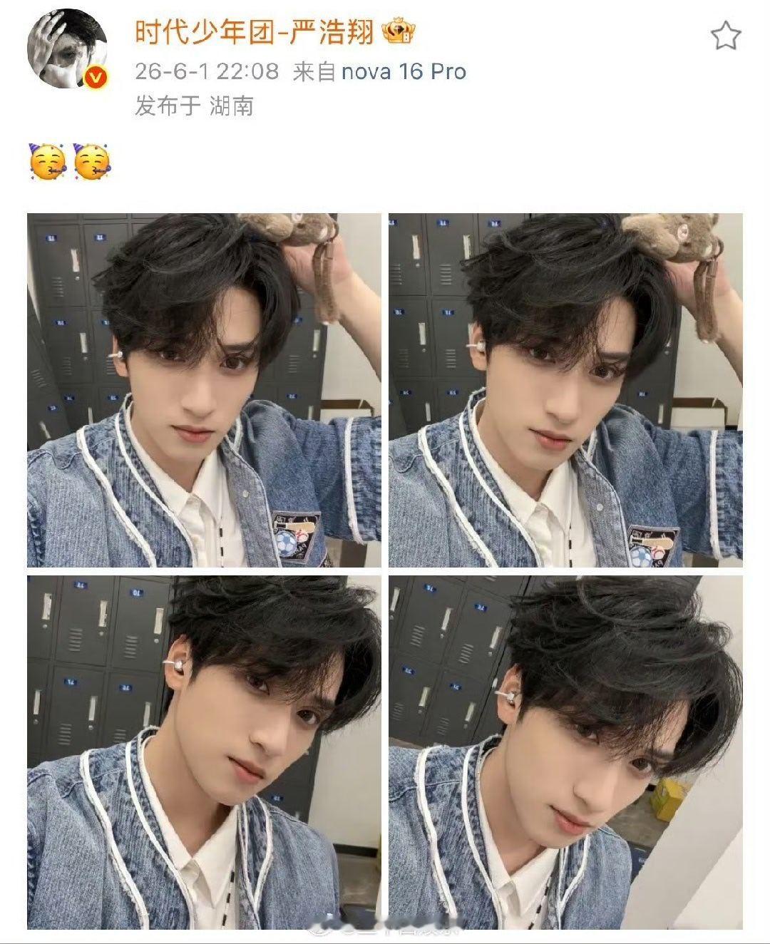 严浩翔秀了侧颜 严浩翔这次一口气发了4张自拍，侧颜真的太加分了，轮廓清晰自然，光