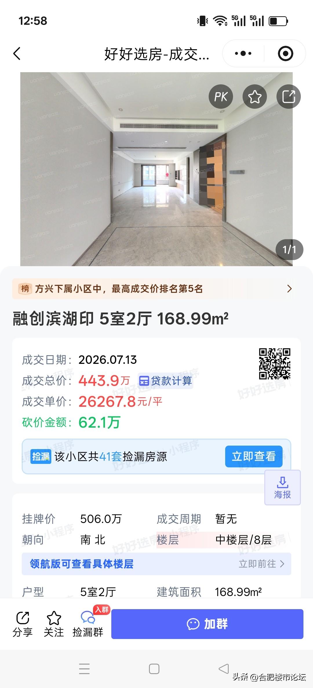这个小区要交房的时候，融创暴雷了。当年买的时候基本都是全款，然后还要捆绑买两个车