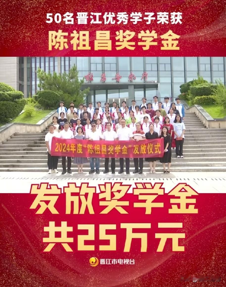 2026年度“陈祖昌奖学金”发放仪式在晋江市博物馆举行。
旅菲侨领、菲律宾龙威集