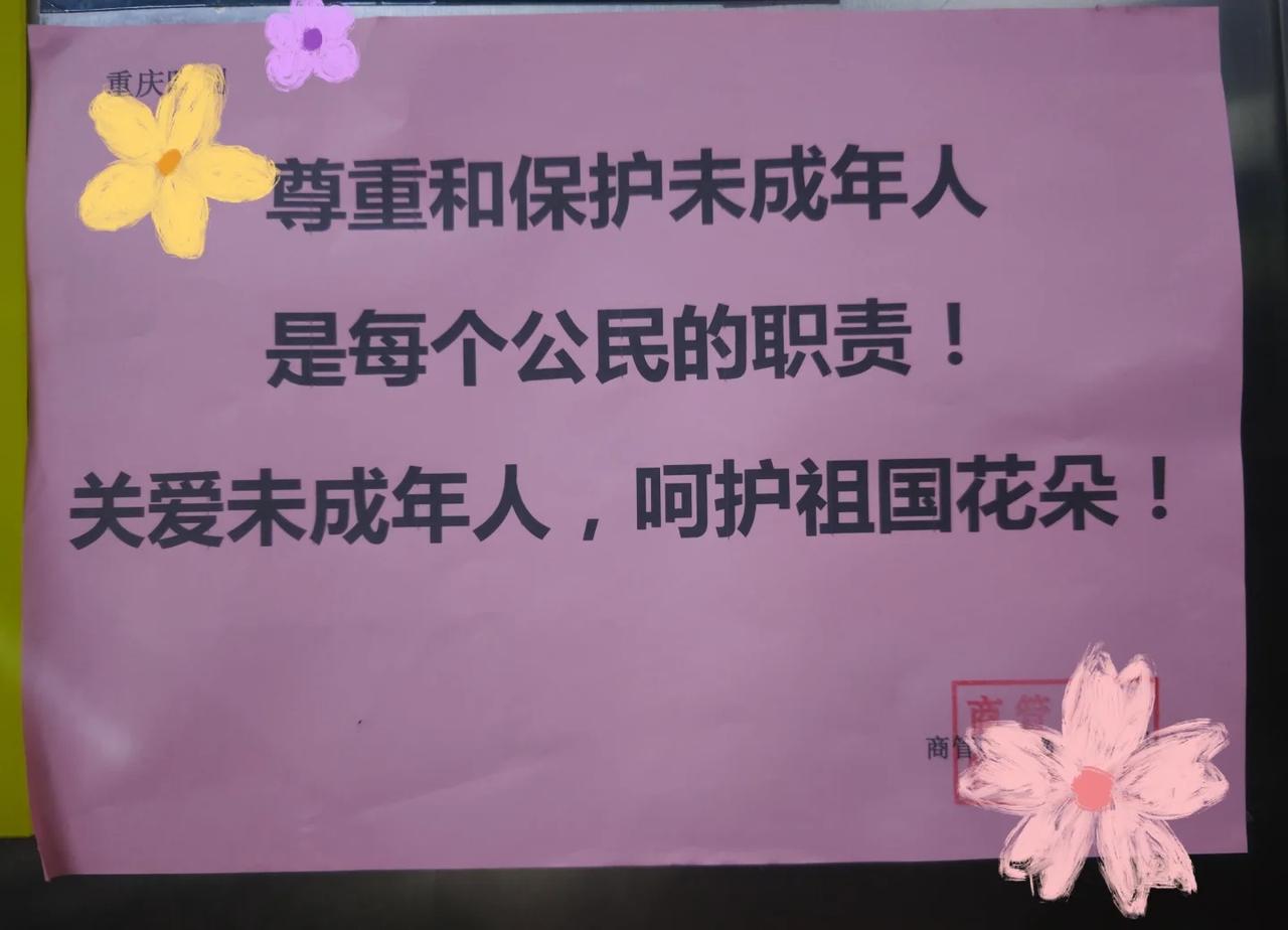 无声的呼吁
中午去美容院，楼道电梯里看到没在意，去车库的电梯又看到忽然被触动到。