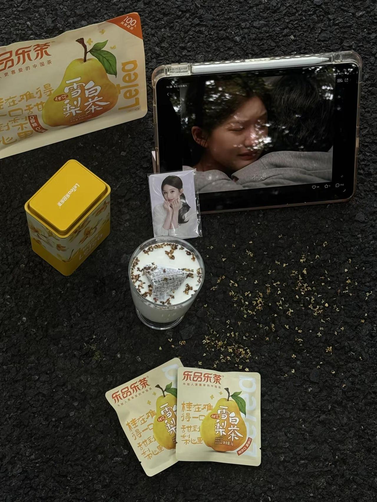 又是一年桂花季 许妍今年你幸福吗？乐品乐茶冷泡茶
