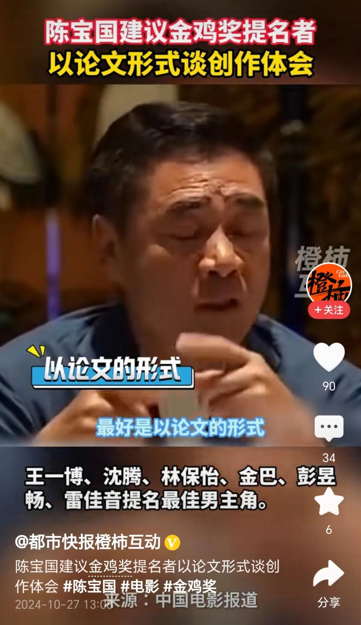 陈会长这就强人所难了，谁不知道娱乐圈是“文盲”聚集地啊，男女主提名🈶几位更是知