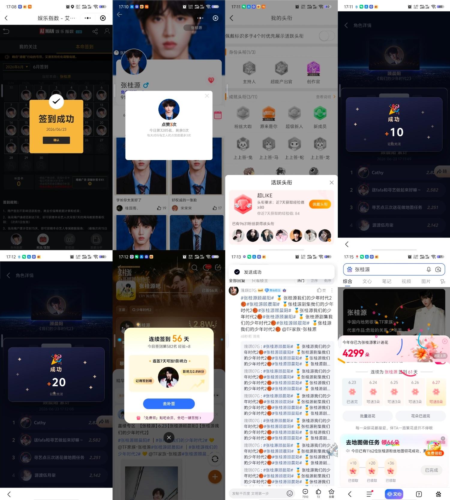 6.23  专栏 · 龙国大业📊