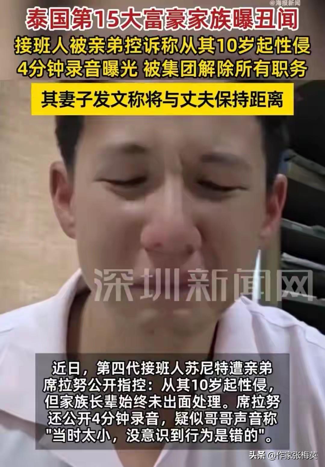 豪门公子性侵亲弟12年，妻子刚宣布怀孕就"割席"，录音曝光震碎三观


导语： 