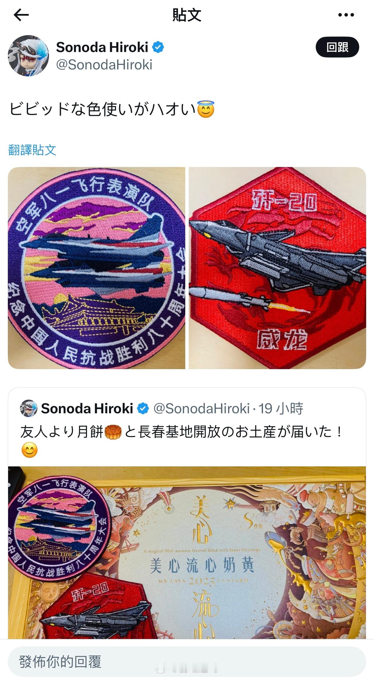 日本网友展示了我们80周年纪念款魔术贴章和长春航展版贴章。用文创讲述我们的航空故